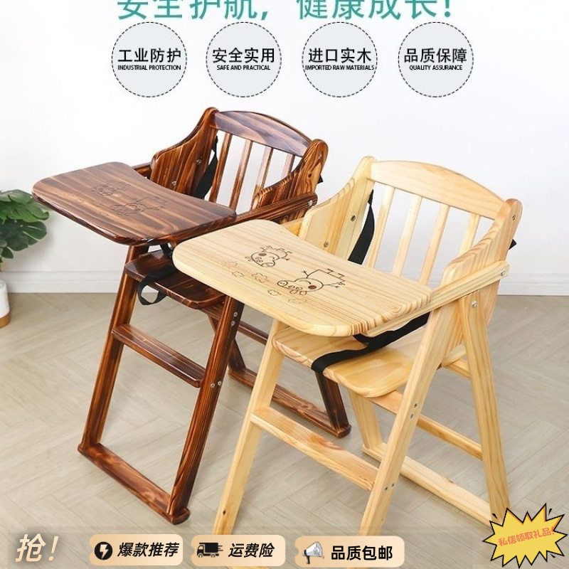 儿童实木折叠两用餐椅