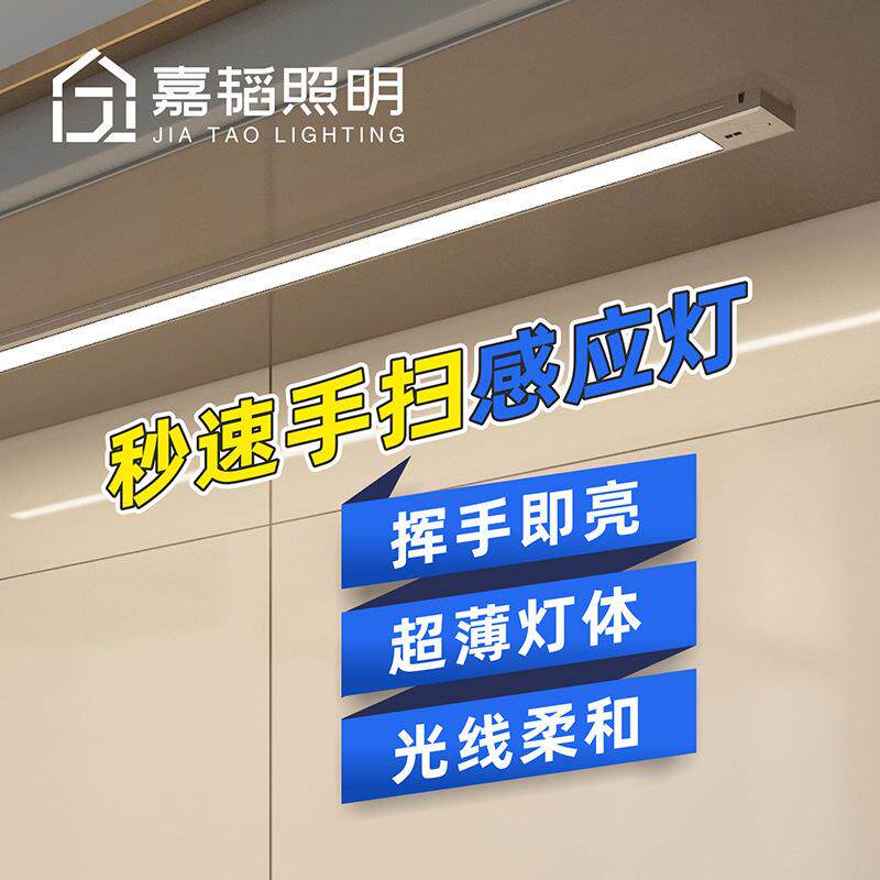 led橱柜感应灯明装柜底灯条酒柜衣柜层板柜底线条灯手扫感应灯带