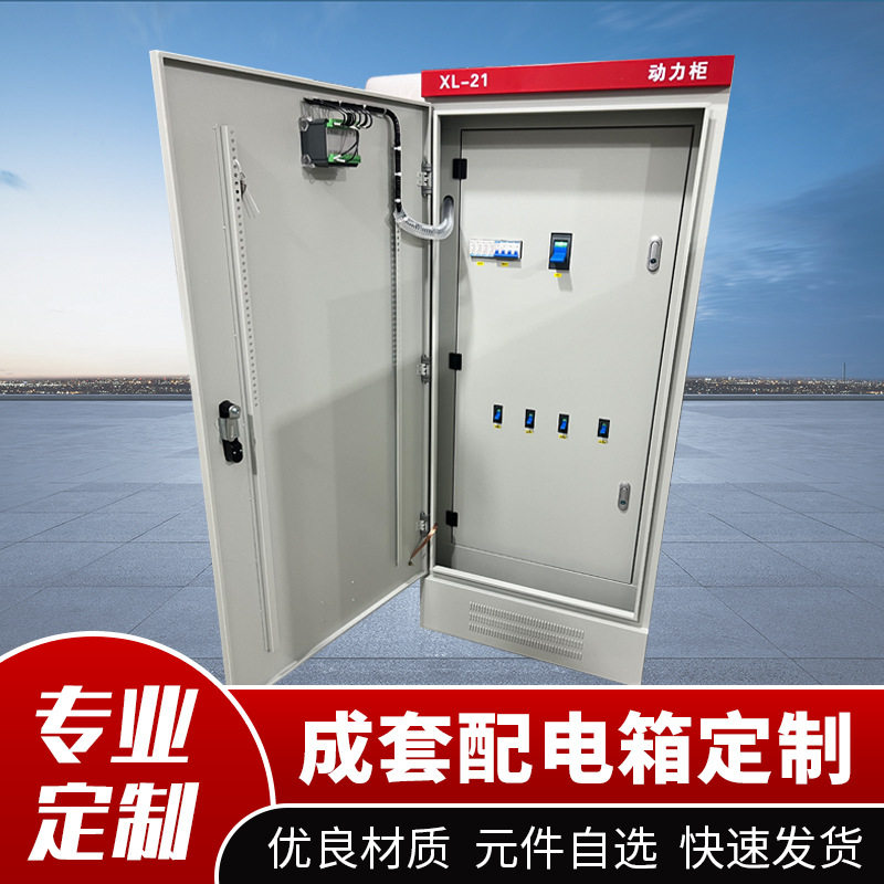 厂家定制户外防水双门配电箱