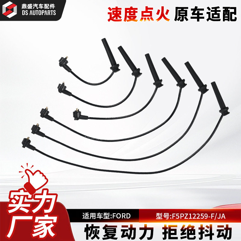 汽车点火线高压阻尼多型号批发