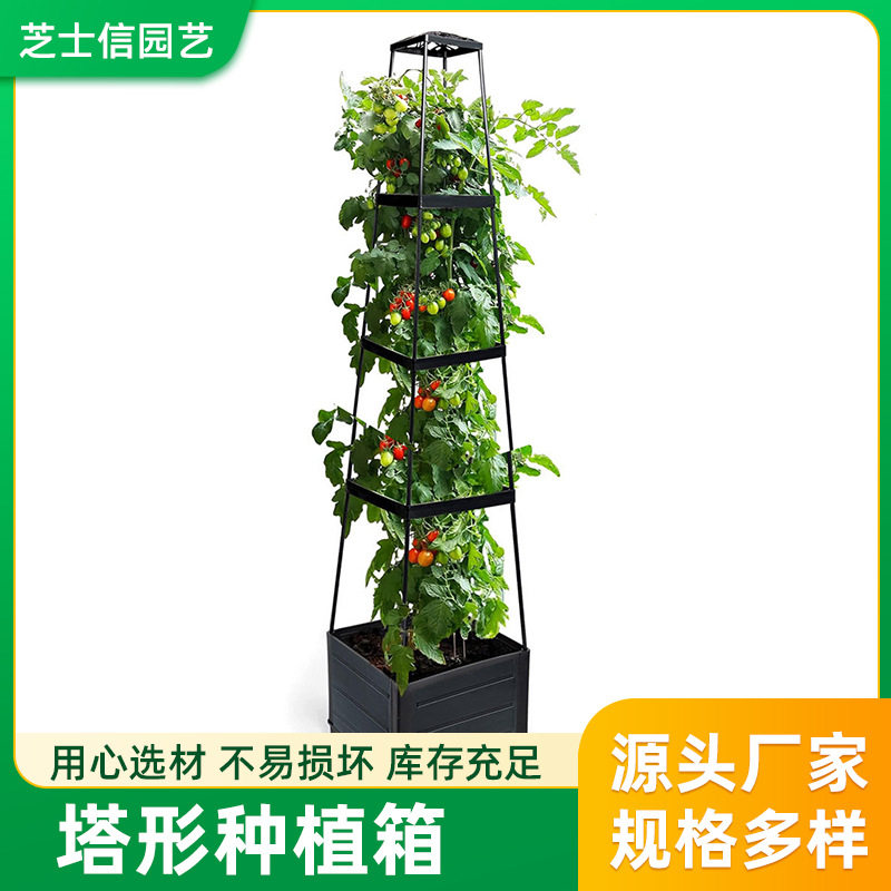 跨境批发塔形种植箱阳台种菜种植架套装户外浇水滚轮箱蔬菜箱