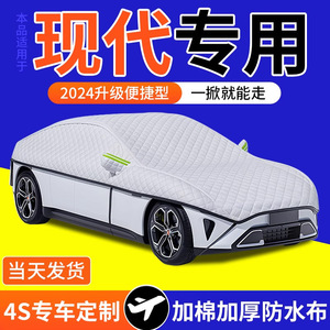 适用于现代ix35名图伊兰特胜达汽车防晒隔热遮雪前挡遮雪挡遮雪罩