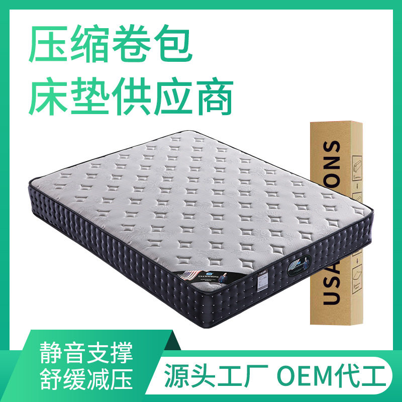 卷包可压缩乳胶记忆棉床垫