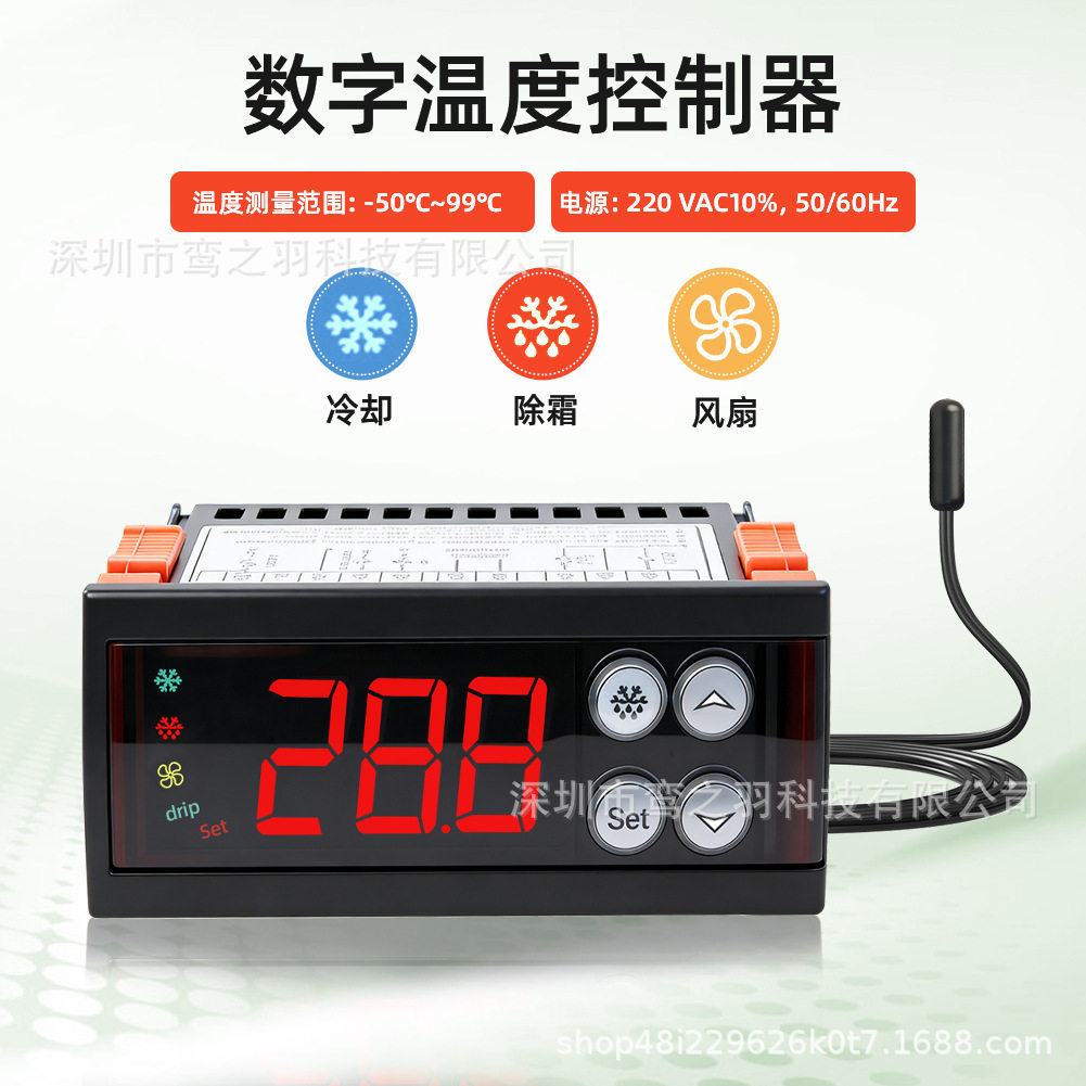 数显微电脑温控器除霜风扇冷却