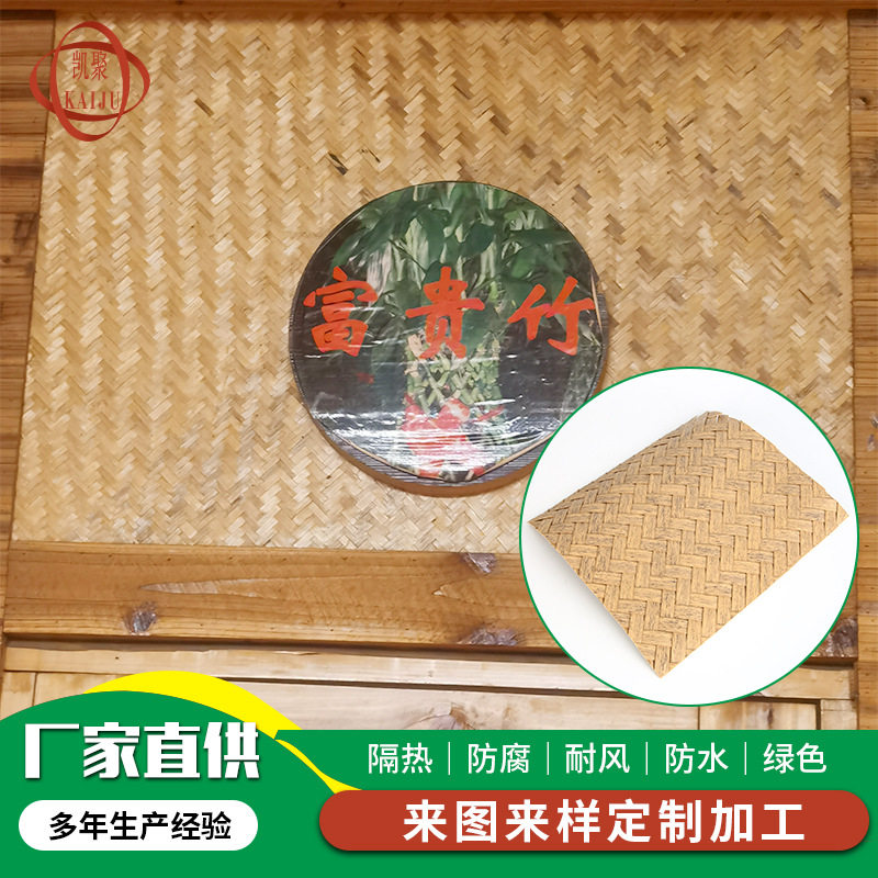 人造仿真芦苇席屋面竹席塑料藤席吊顶装饰凉草席工厂批发仿真藤席