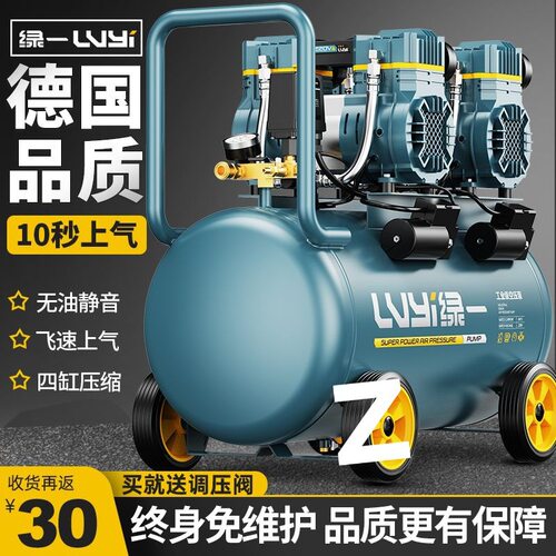 小型220V无油静音工业空压机