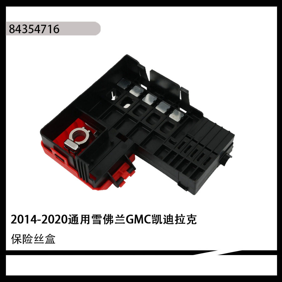 雪佛兰GMC通用保险丝盒