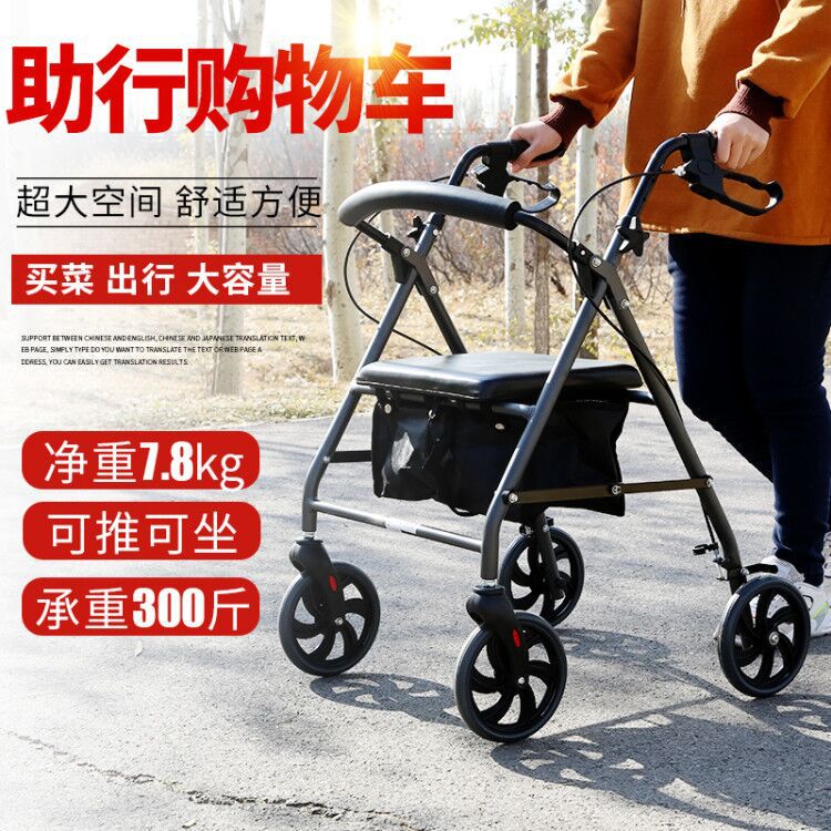 老人助行器残疾人带轮可推可坐走路器可折叠助步器四轮手推车