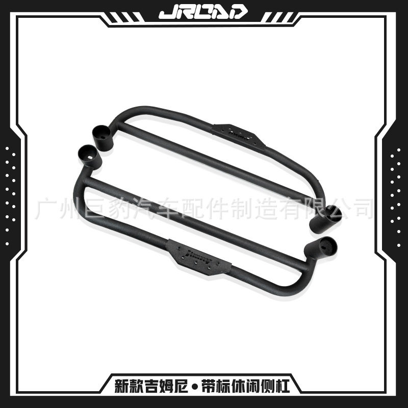 新款吉姆尼JB74侧杠脚踏板改装