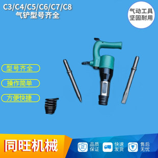 C3气动风铲C6B气动铲子焊渣清理机C系列弯柄气铲C7C8铸件清砂风铲