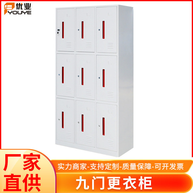 宿舍健身房九门带锁更衣柜 超市物品储物柜 办公室落地文件柜批发