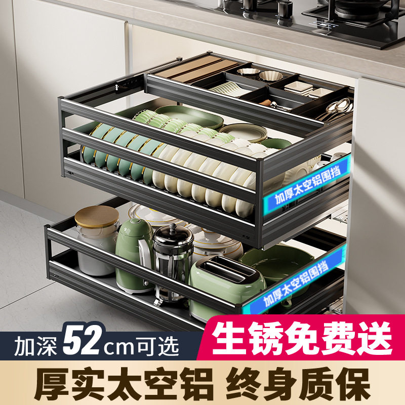 拉篮厨房橱柜抽屉式双层太空铝合金碗碟收纳三层碗柜碗碟蓝抽中抽