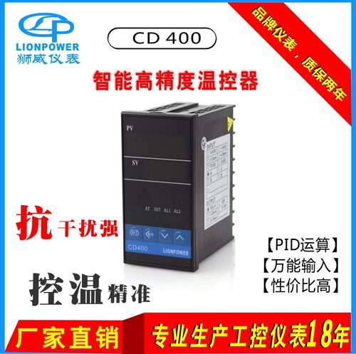 狮威包装塑胶线缆智能温控仪