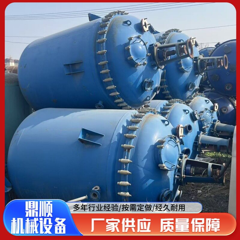 搪瓷反应釜加热搅拌化工制药