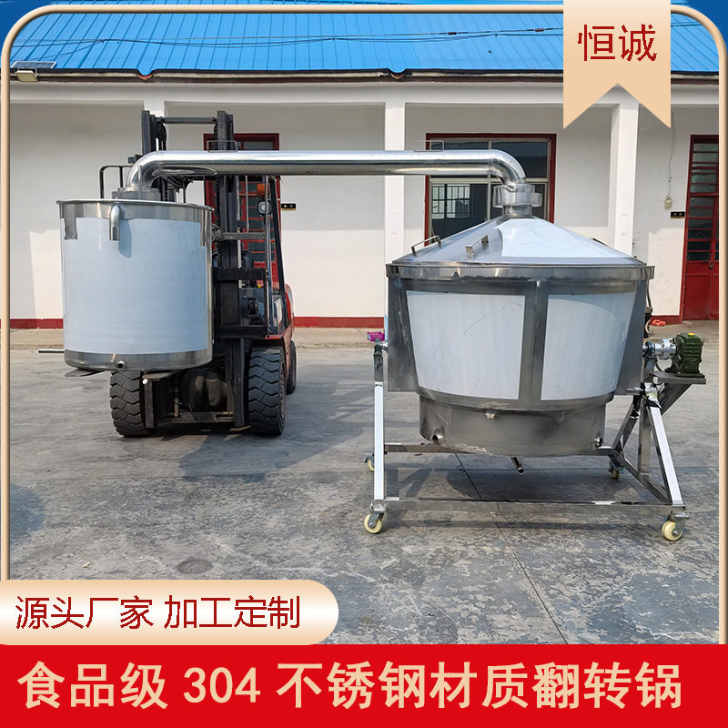 家用不锈钢材质版材原色200斤粮食酿酒翻转锅甑锅冷却器