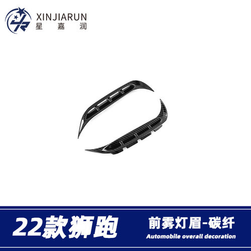 适用于22款起亚狮跑Sportage前雾灯装饰框防擦条雾灯眉亮条贴改装