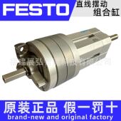 270 556427 直线摆动组合缸 FESTO DSL 全新原