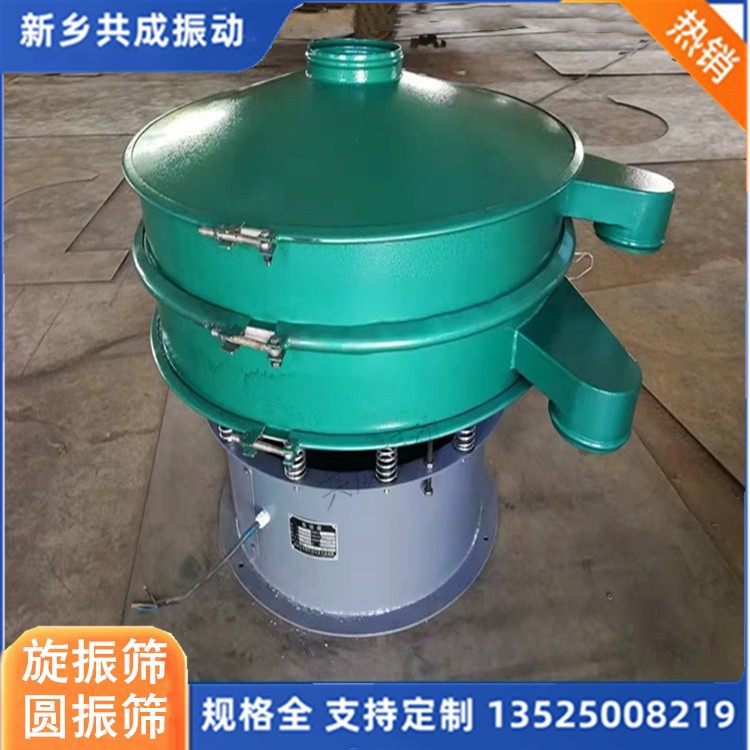 共成铝粉三次元旋振筛
