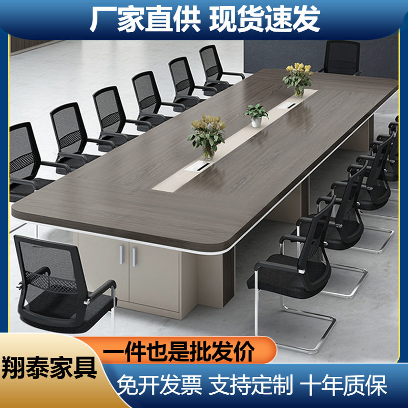 大型简约板式会议洽谈长桌椅