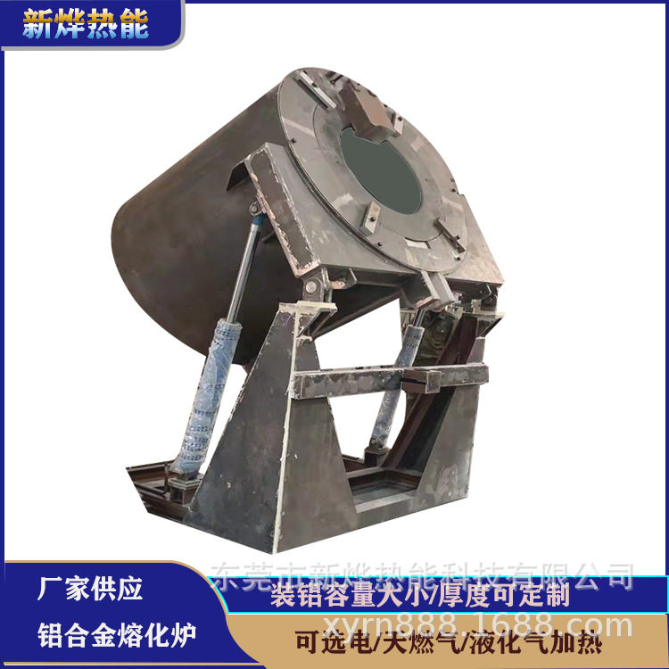 新烨燃油可倾熔铝炉2025年新款
