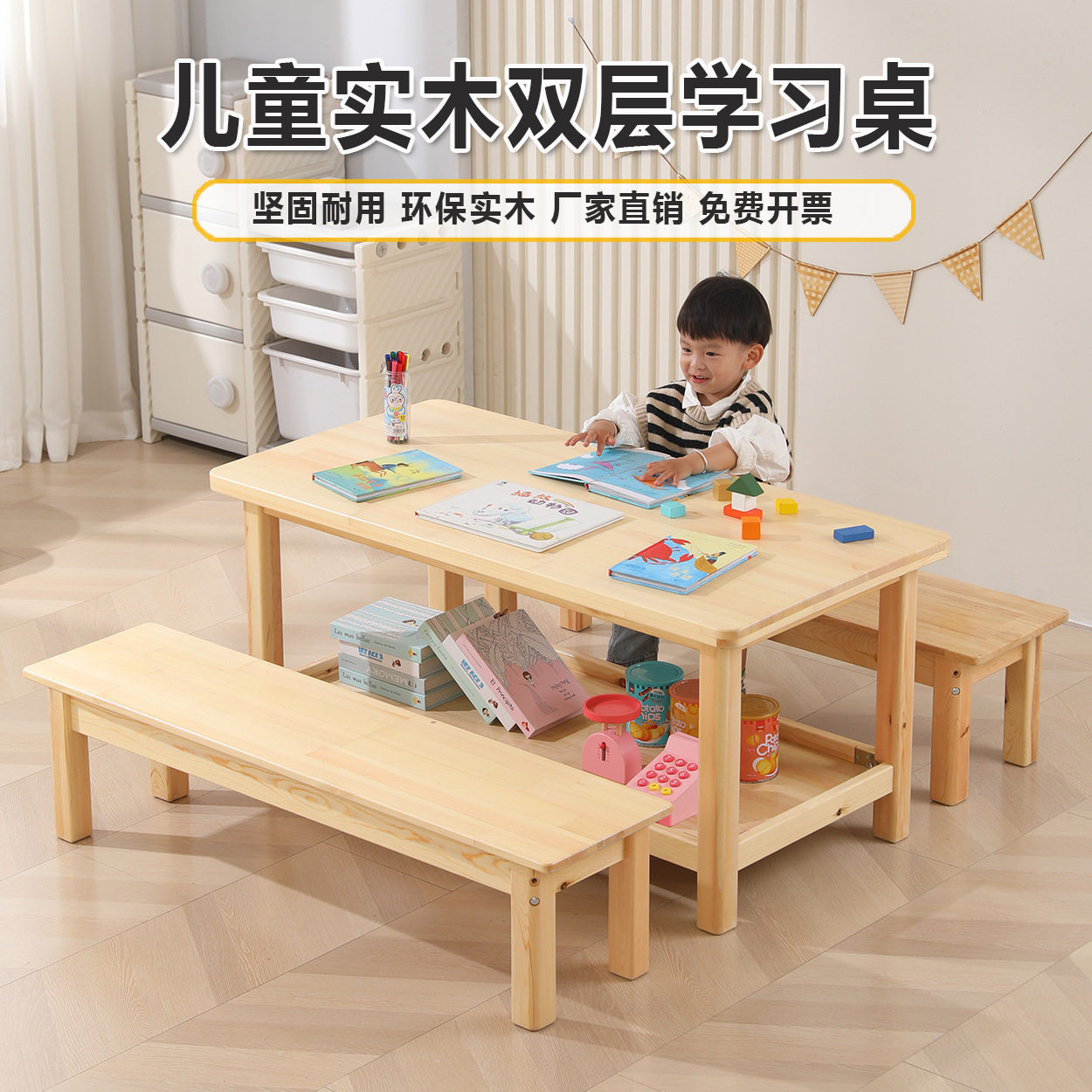 幼儿园实木双层多功能桌椅套装