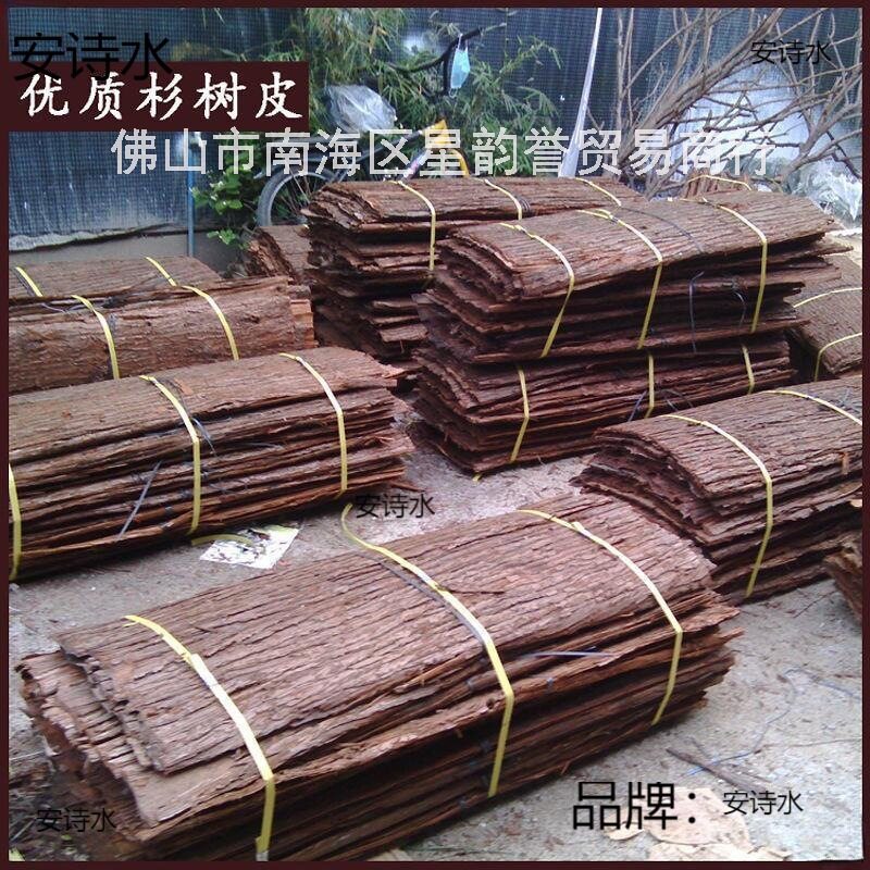 杉树皮天然真树皮农庄装饰杉木皮房屋造景防腐复古道具包水管外墙