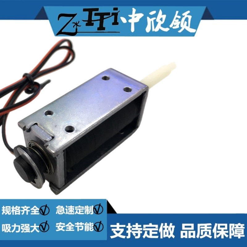 推式电磁铁 HIO-0946S-24K70 ic烧录机贯通式电磁铁点胶机纺织机