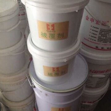 压铸机配件被覆剂 汤勺涂料 坩埚涂料渣耙涂料油性厂家销售