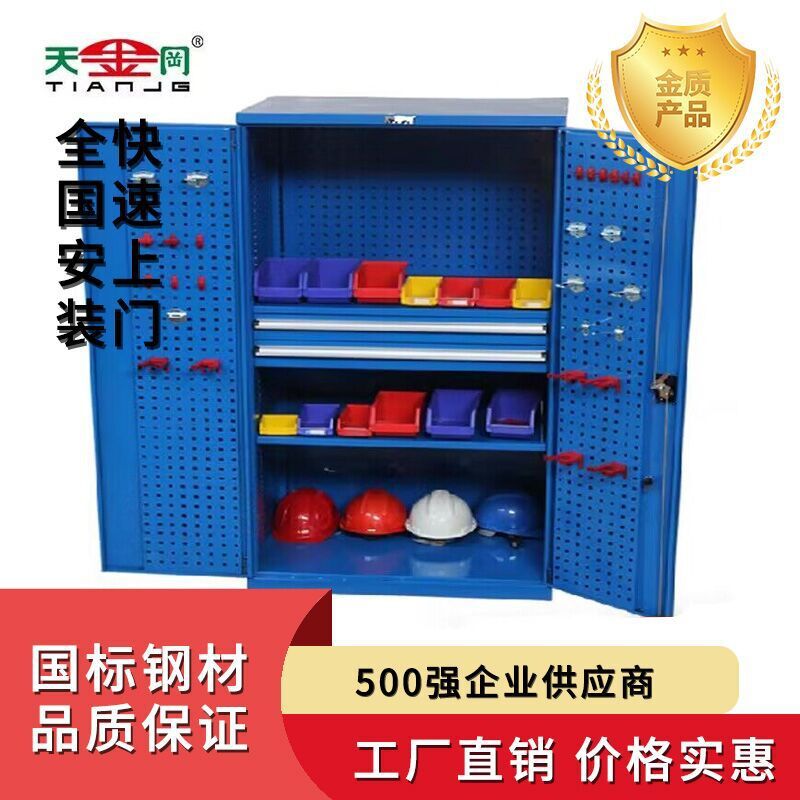 天金冈重型加厚防锈双开门工具柜