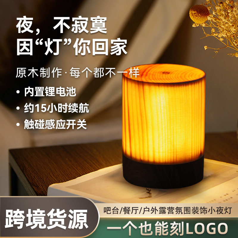 触摸暖光氛围小夜灯创意礼品