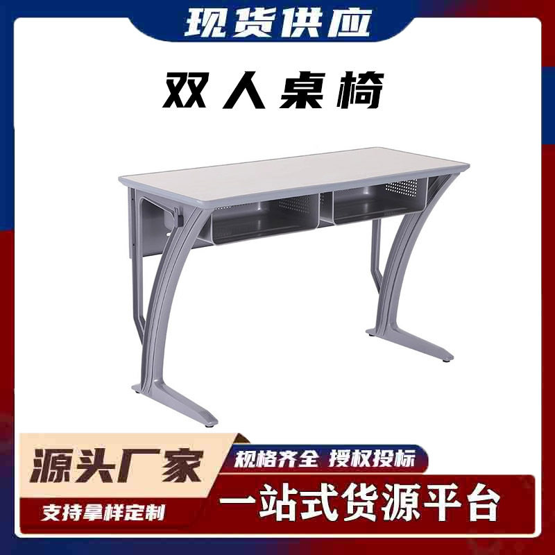 双人中小学生可升降课桌椅