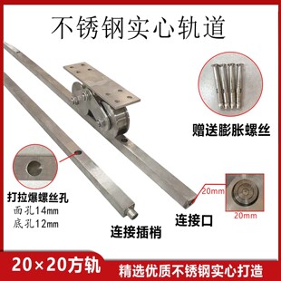 不锈钢地轨庭院门电动平移门轨道实心方轨20*20方形转弯轨连接轨