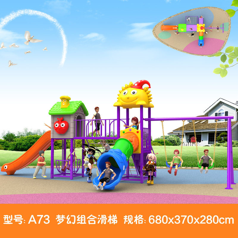 批发幼儿园滑梯户外滑滑梯小区游乐设备组合滑梯秋千滑梯