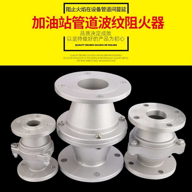 全铝防爆波纹阻火器2寸DN50