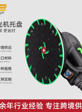 台研抛光机托盘LEX150干机磨垫干磨机打盘电动磨盘垫干磨羊毛轮