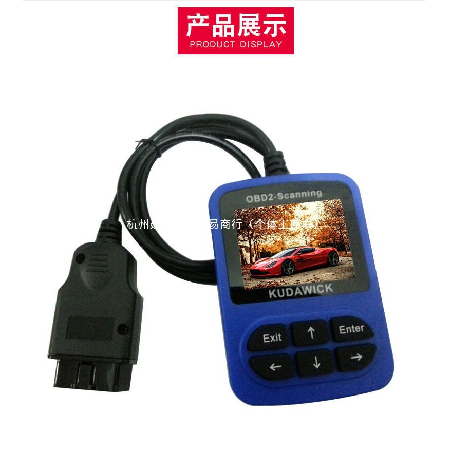 OBD2/VIN码车架号读取检测仪
