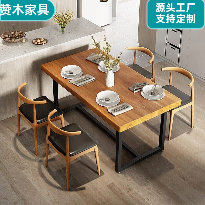 工业风实木餐桌椅组合餐饮用