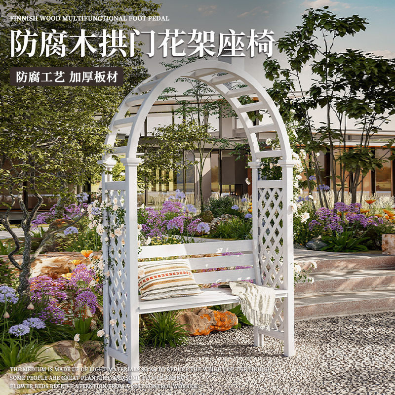 户外庭院防腐木休闲椅拱门花架