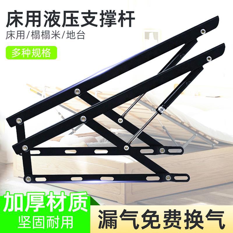 床用榻榻米液压气撑杆双人缓冲