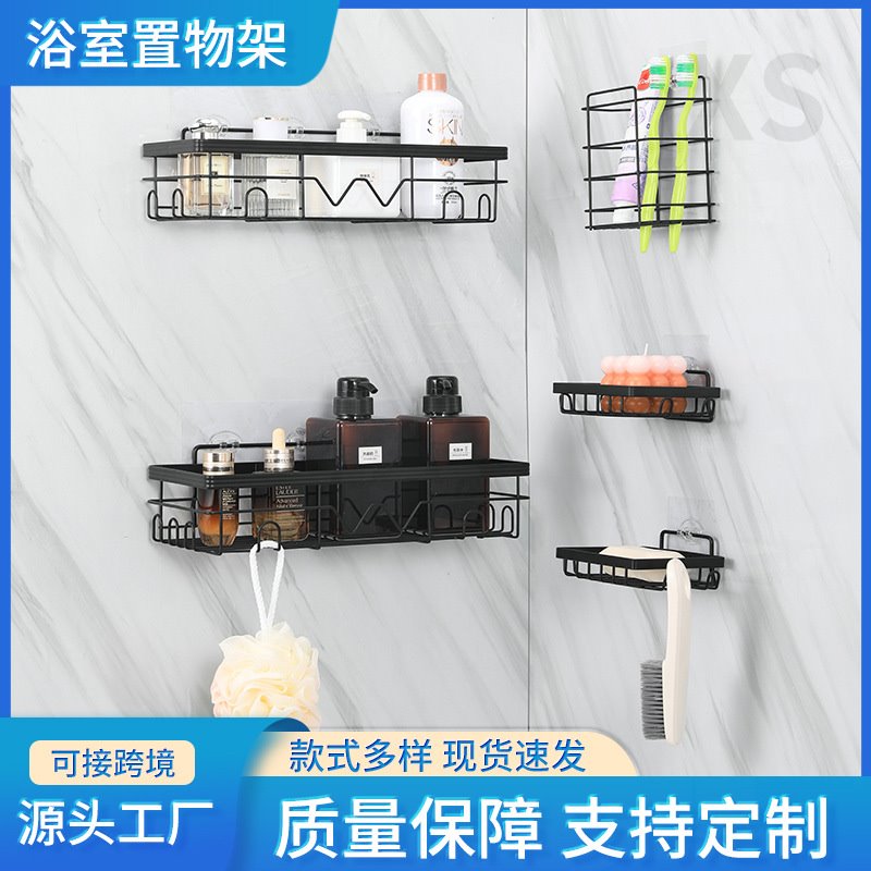 卫生间挂架网架五件套洗漱用品置放架转角收纳架免打孔壁挂皂盒架