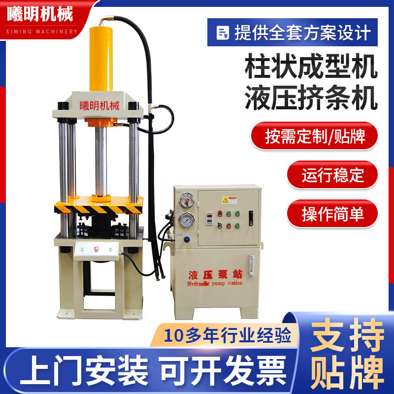 厂家直供柱状成型机活性炭污泥