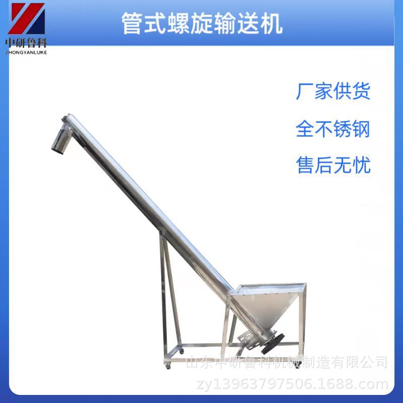 不锈钢螺旋提升机电动长距支架
