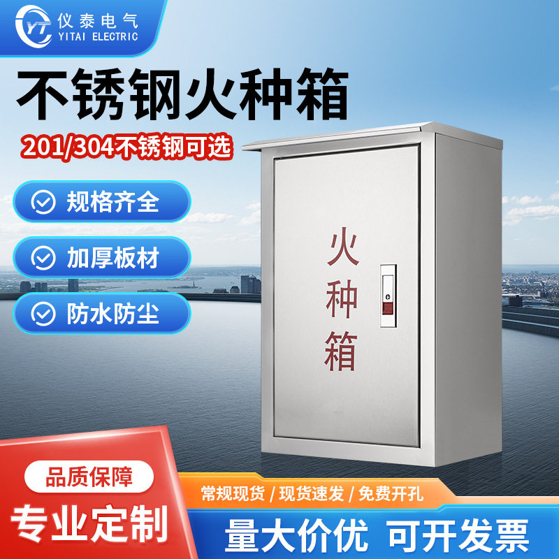 不锈钢防水挂墙信报箱非标定制
