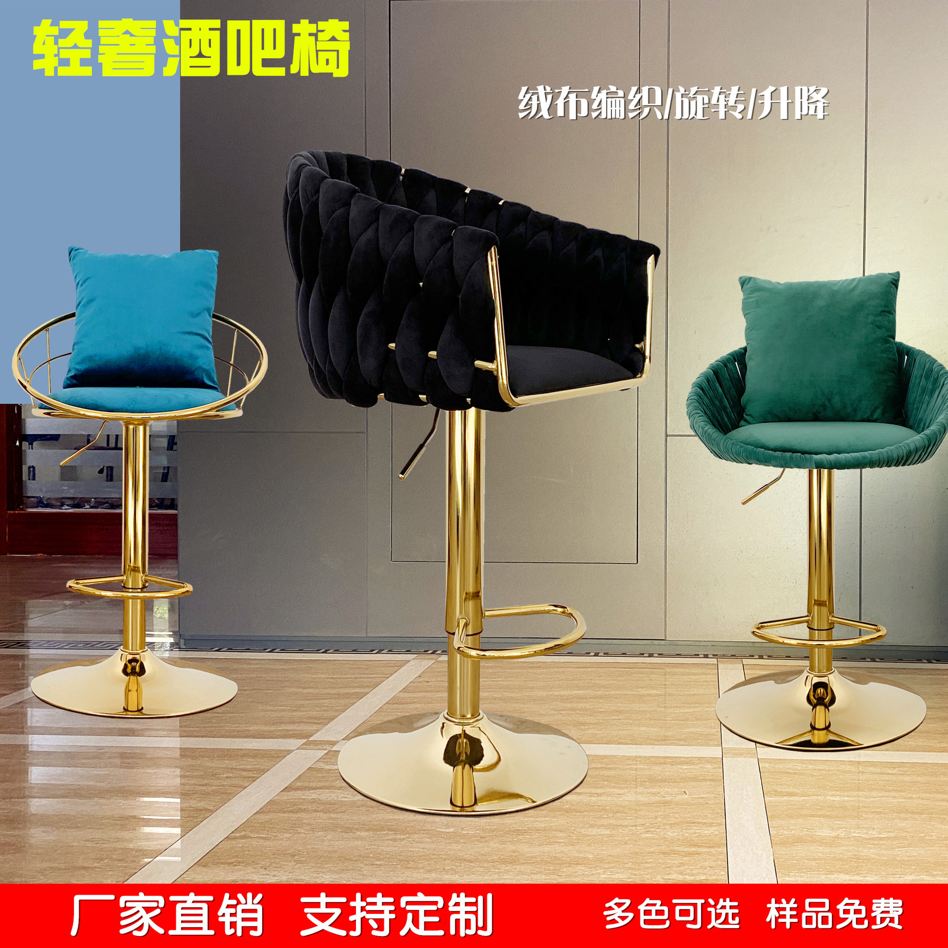 丽丝绒液压升降旋转商用吧椅