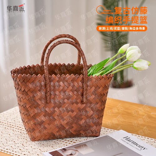 WF04华喜匠复古仿藤编织收纳篮沙滩度假新款藤编休闲30*15*21/30