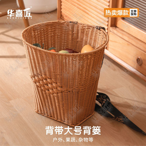 W119仿藤大号背篓大容量收纳户外家用储物收纳筐24/38*17*40.5