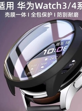 适用华为watch3/4/5手表壳watch4pro保护套壳膜一体全包保护壳watch3pro智能手表钢化贴膜表壳por防摔软硬壳