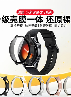 适用小米watch5保护壳小米手表5钢化防摔保护壳膜一体Redmi5代表盘全包软壳eSIM版防刮膜智能手表硬壳保护套