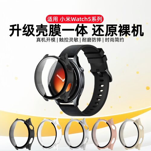 元燃适用小米watch5保护壳小米手表S5钢化防摔保护壳膜一体Redmi5代表盘全包软壳eSIM版防刮膜智能手表保护套