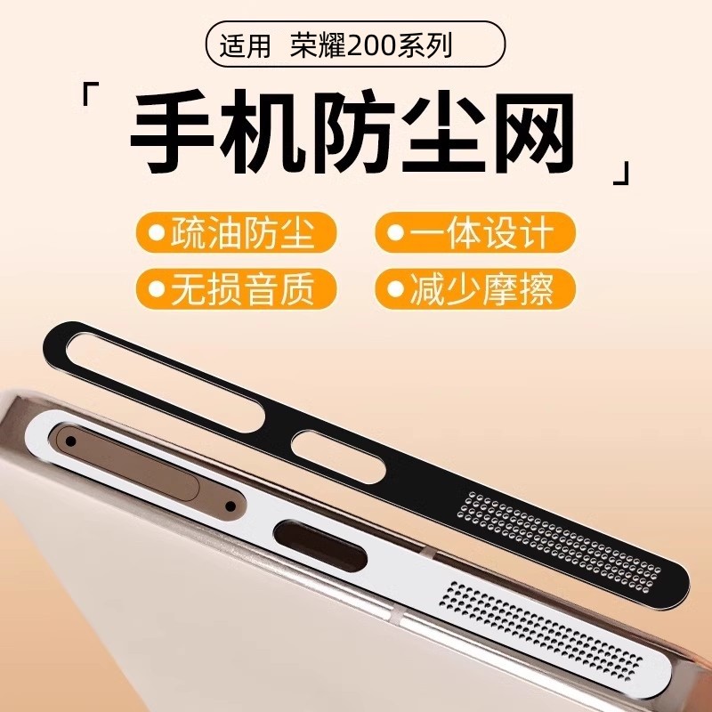 适用荣耀500/400防尘网荣耀300pro手机喇叭防尘贴金属全覆盖honor充电口贴纸扬声器防刮防灰尘荣耀200配件膜